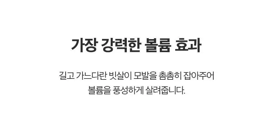 [헤어 볼륨]포뷰트 헤어 볼륨 핀처 단품/기획 상세페이지 8